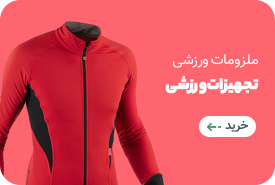 لباس های ورزشی